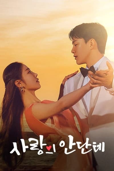 My Precious (JP) - Saison 1
