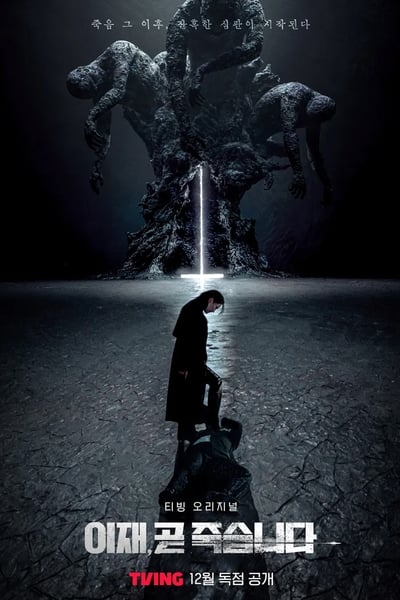 Seven Orifices - Saison 1