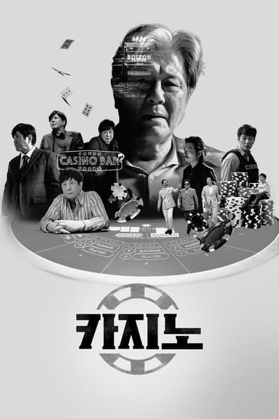 Big Bet - Saison 1