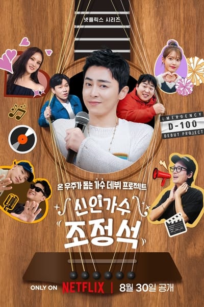 Cho Jung-seok, apprenti chanteur