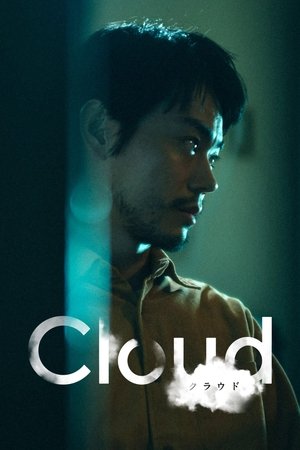 Cloud      (2024)
