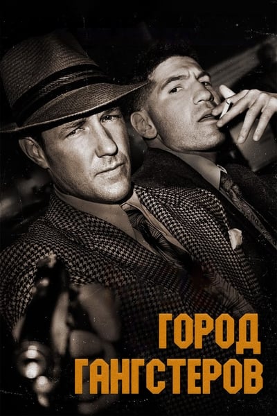 Mob City
