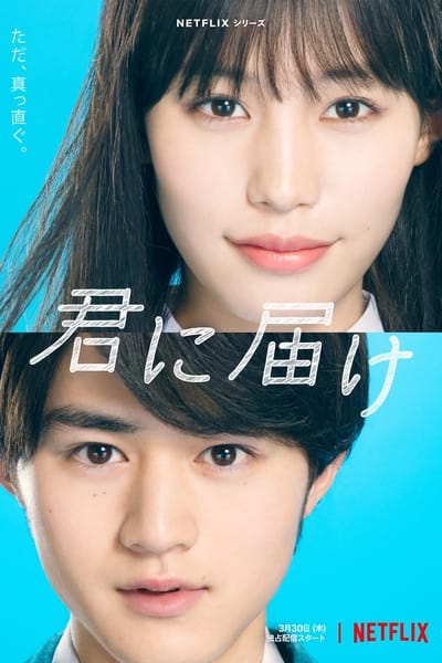 Sawako : Kimi ni Todoke