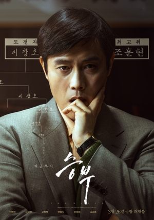 The Match      (2025) en streaming